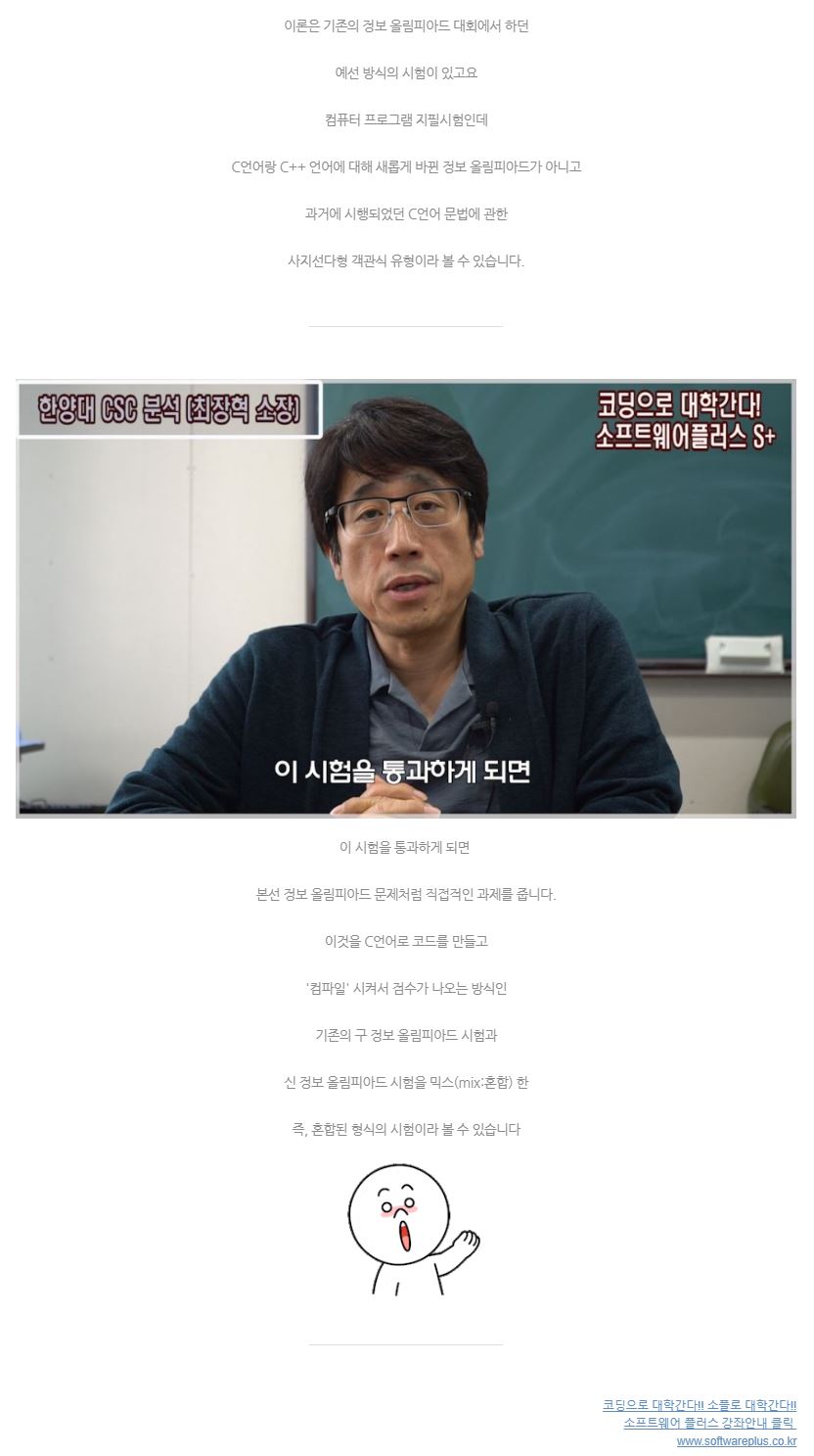 한양대 CSC 컴퓨터과학경시대회 (시험 개요) 0 4.JPG