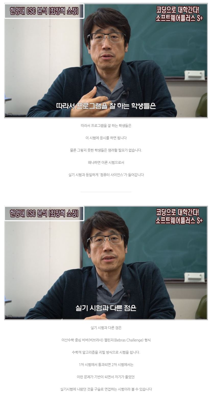 한양대 CSC 컴퓨터과학경시대회 (시험 개요) 0 5.JPG