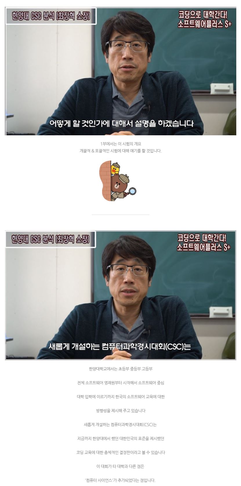 한양대 CSC 컴퓨터과학경시대회 (시험 개요) 0 2.JPG