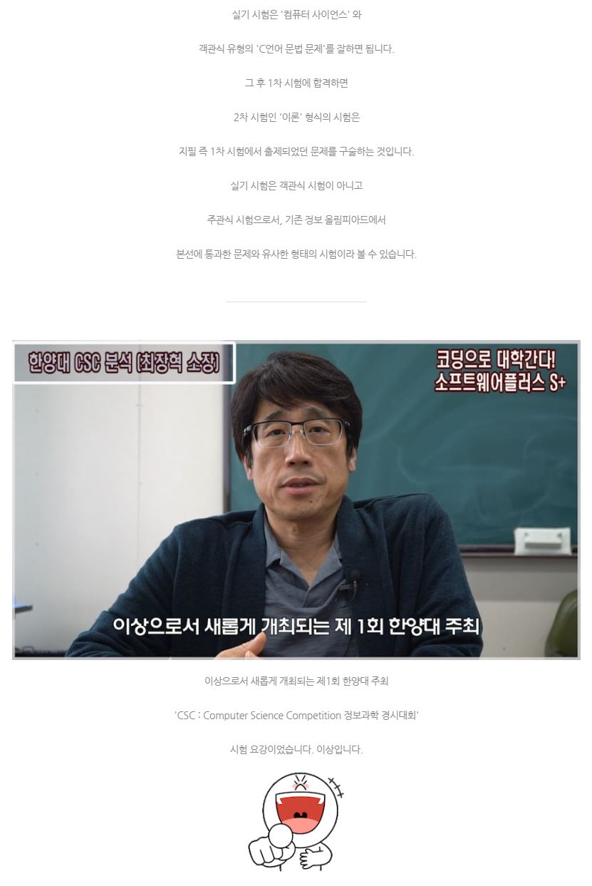 한양대 CSC 컴퓨터과학경시대회 (시험 개요) 0 7.JPG