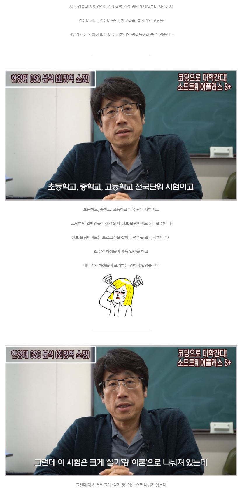 한양대 CSC 컴퓨터과학경시대회 (시험 개요) 0 3.JPG