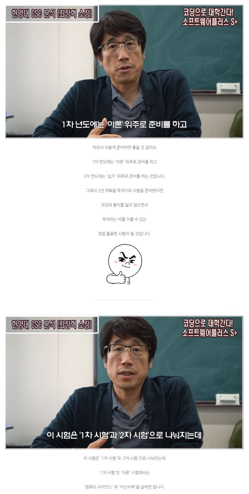 한양대 CSC 컴퓨터과학경시대회 (시험 개요) 0 6.JPG