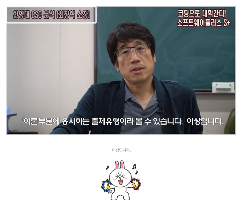 한양대 CSC 컴퓨터과학경시대회 (출제경향분석 - 이론 분야 예시문제 해설) 0 11.JPG