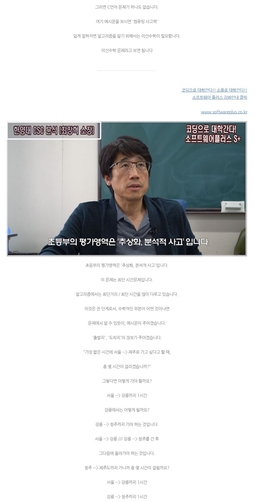 한양대 CSC 컴퓨터과학경시대회 (출제경향분석 - 이론 분야 예시문제 해설) 0 5.JPG