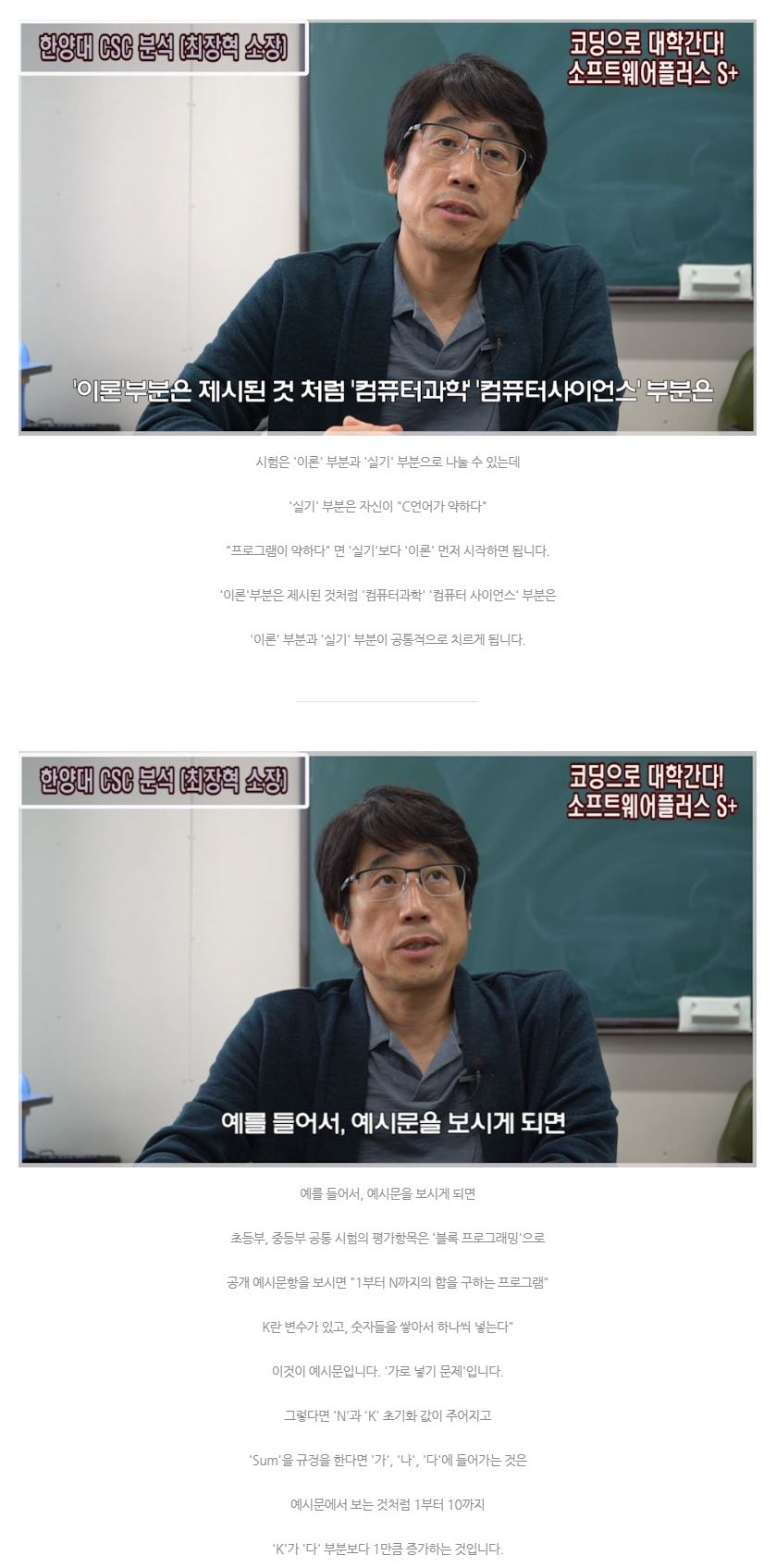 한양대 CSC 컴퓨터과학경시대회 (출제경향분석 - 이론 분야 예시문제 해설) 0 2.JPG