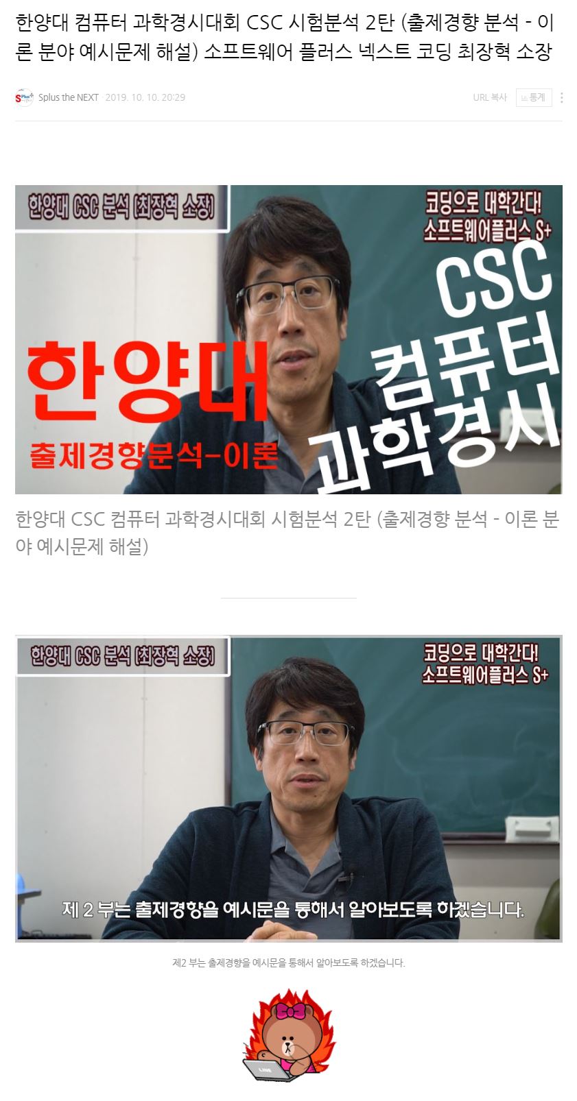 한양대 CSC 컴퓨터과학경시대회 (출제경향분석 - 이론 분야 예시문제 해설) 0 1.JPG