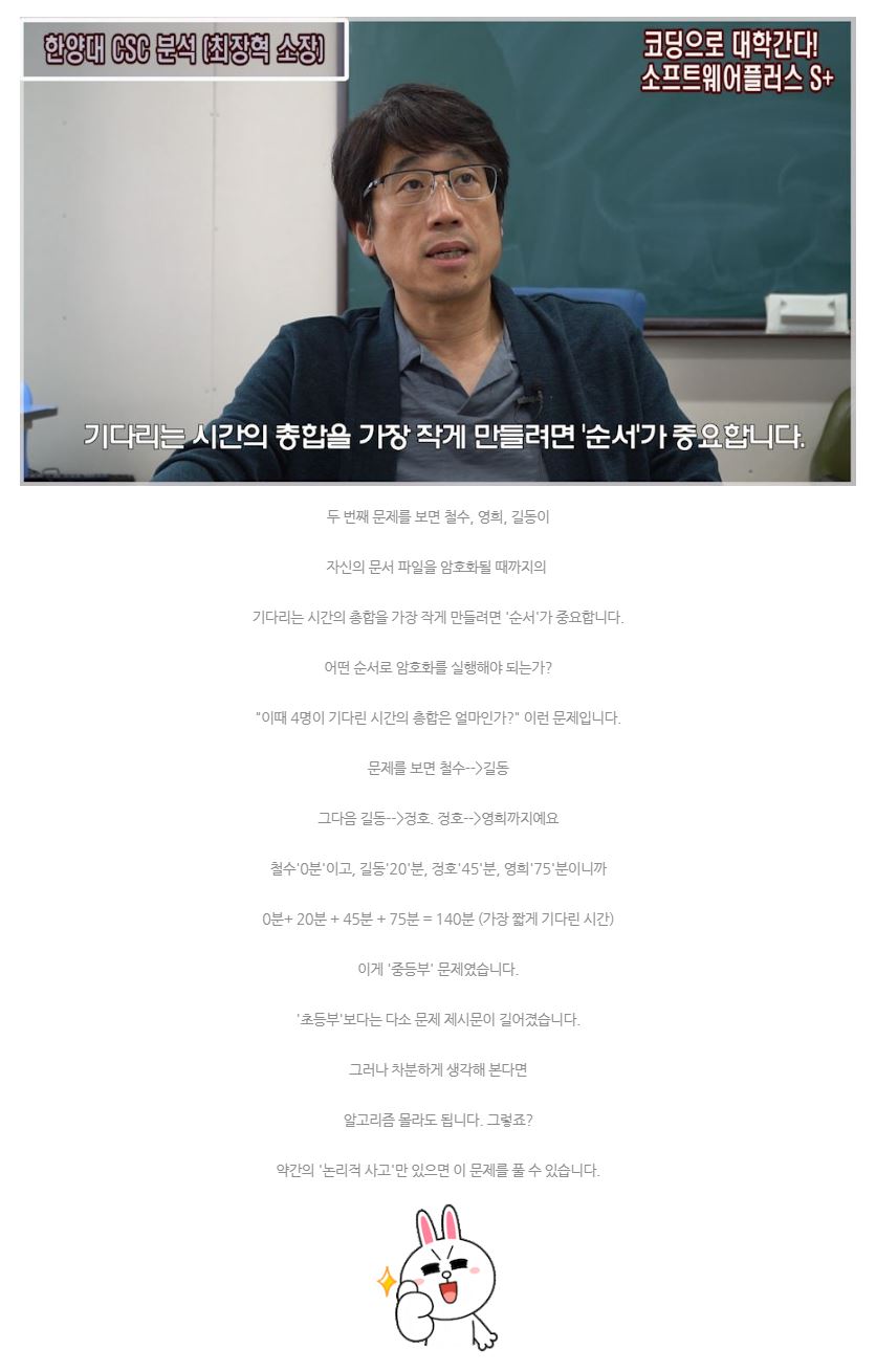 한양대 CSC 컴퓨터과학경시대회 (출제경향분석 - 이론 분야 예시문제 해설) 0 7.JPG