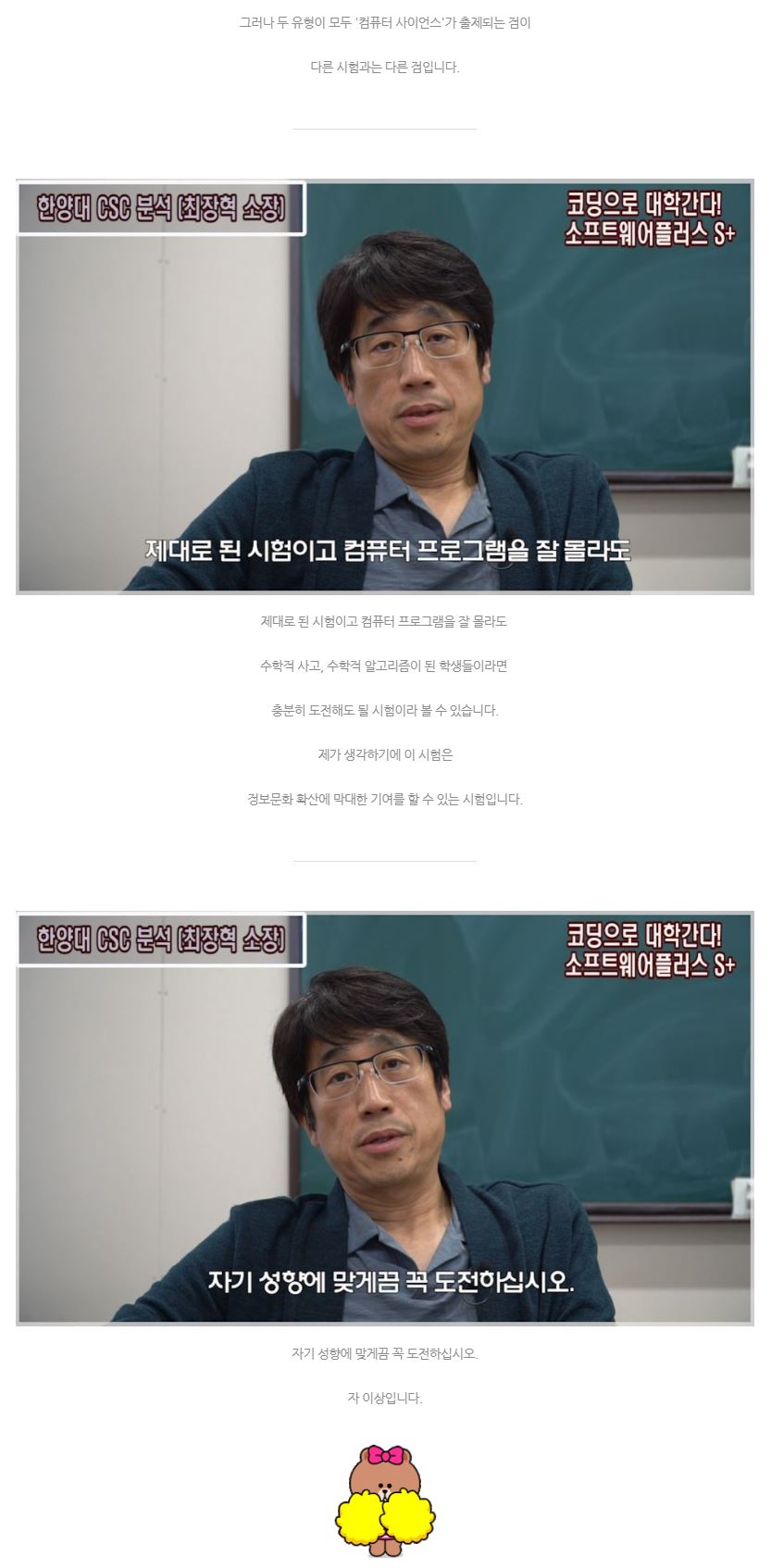 한양대 CSC 컴퓨터과학경시대회 (출제경향분석 - 실전 분야 예시문제 해설) 0 8.JPG