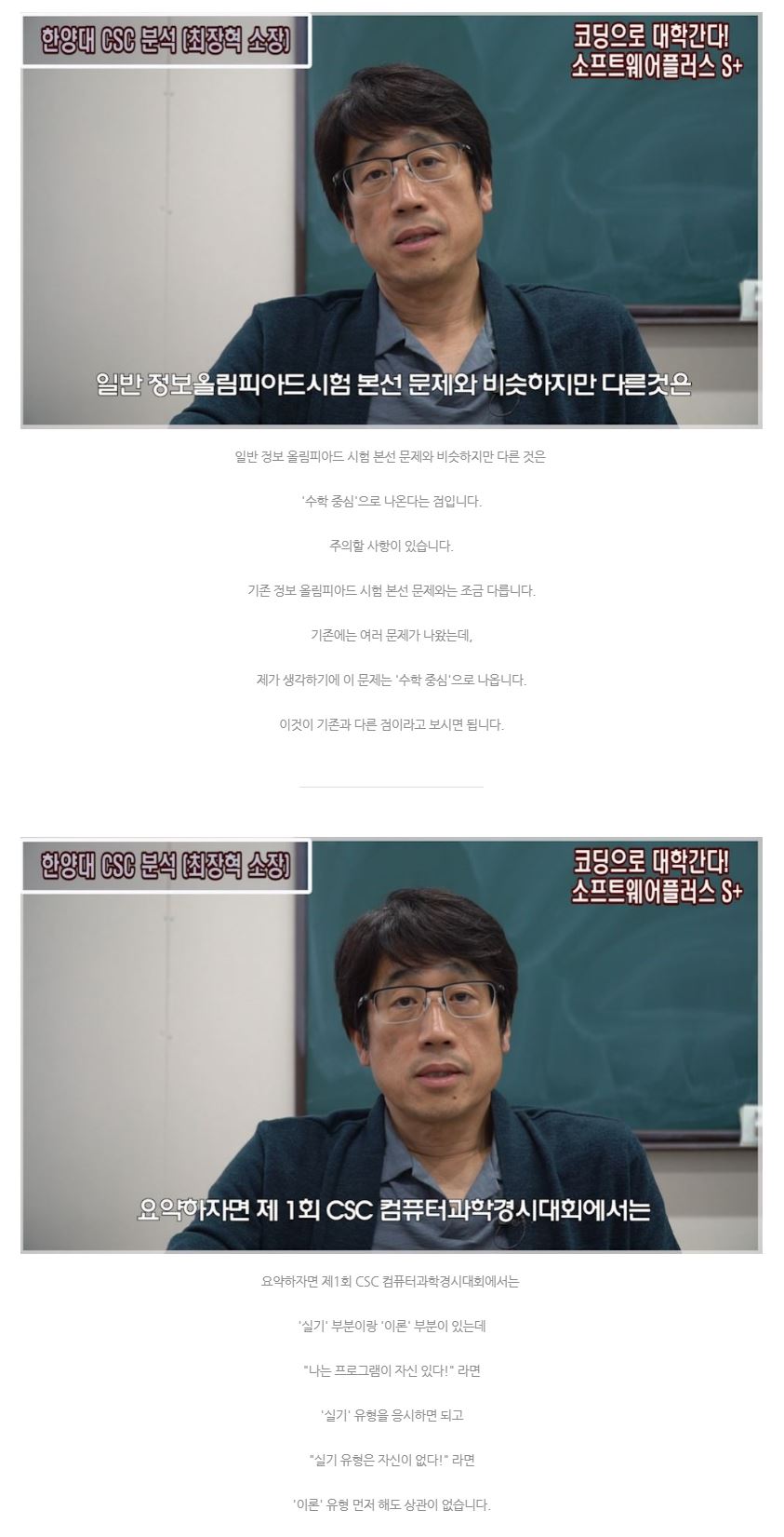 한양대 CSC 컴퓨터과학경시대회 (출제경향분석 - 실전 분야 예시문제 해설) 0 7.JPG