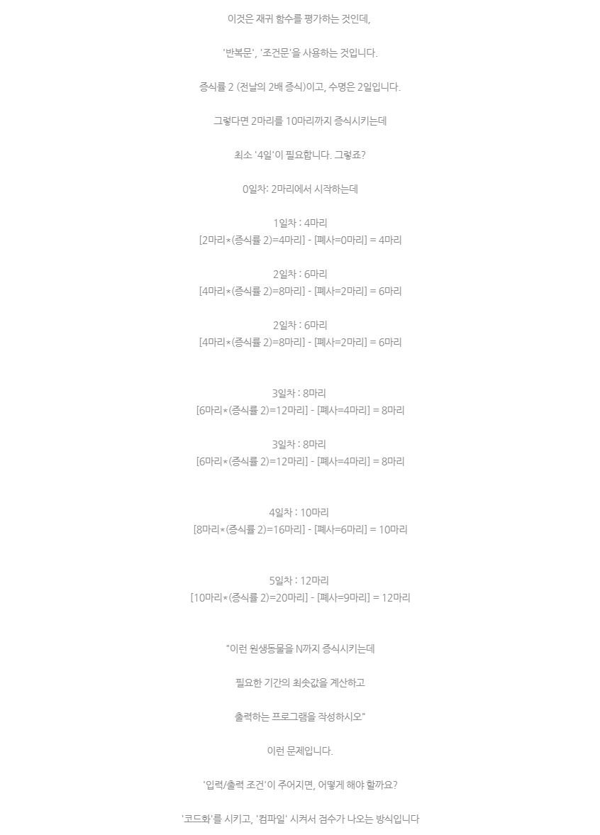 한양대 CSC 컴퓨터과학경시대회 (출제경향분석 - 실전 분야 예시문제 해설) 0 5.JPG