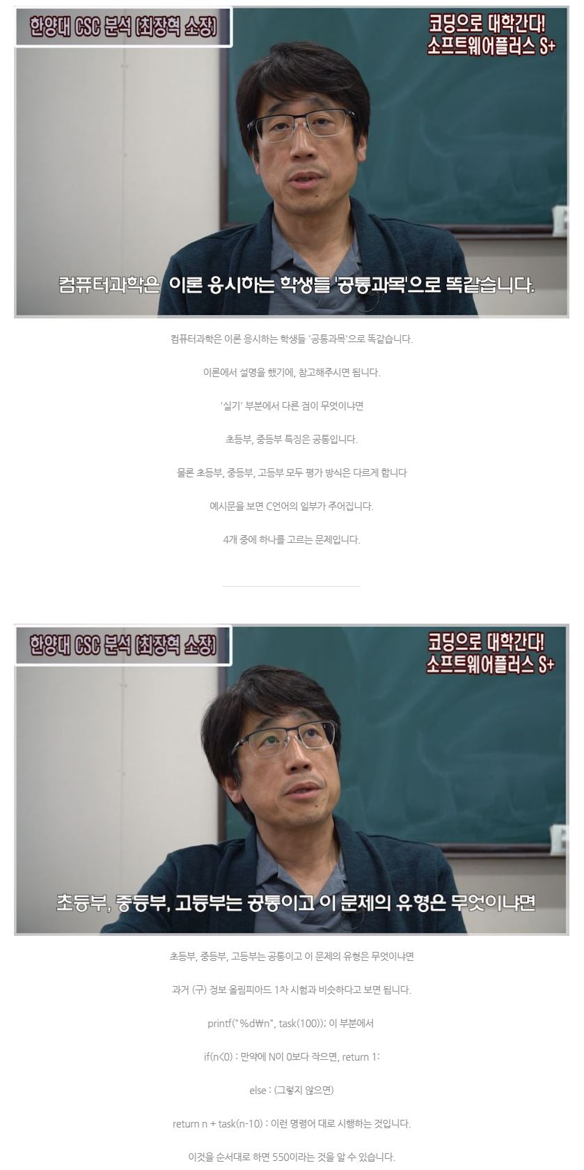 한양대 CSC 컴퓨터과학경시대회 (출제경향분석 - 실전 분야 예시문제 해설) 0 2.JPG