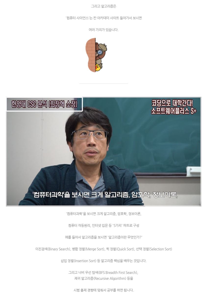 한양대 CSC 컴퓨터과학경시대회 (CSC 대비방법) 0 3.JPG