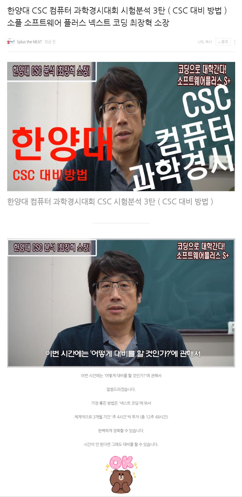 한양대 CSC 컴퓨터과학경시대회 (CSC 대비방법) 0 1.JPG