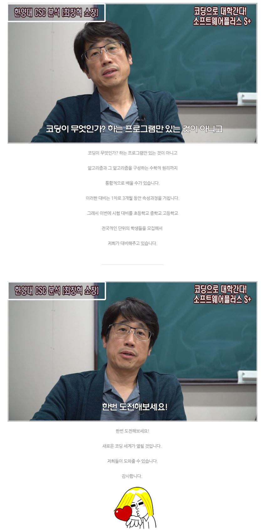 한양대 CSC 컴퓨터과학경시대회 (CSC 대비방법) 0 10.JPG