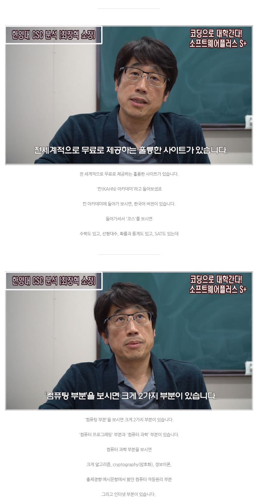 한양대 CSC 컴퓨터과학경시대회 (CSC 대비방법) 0 2.JPG