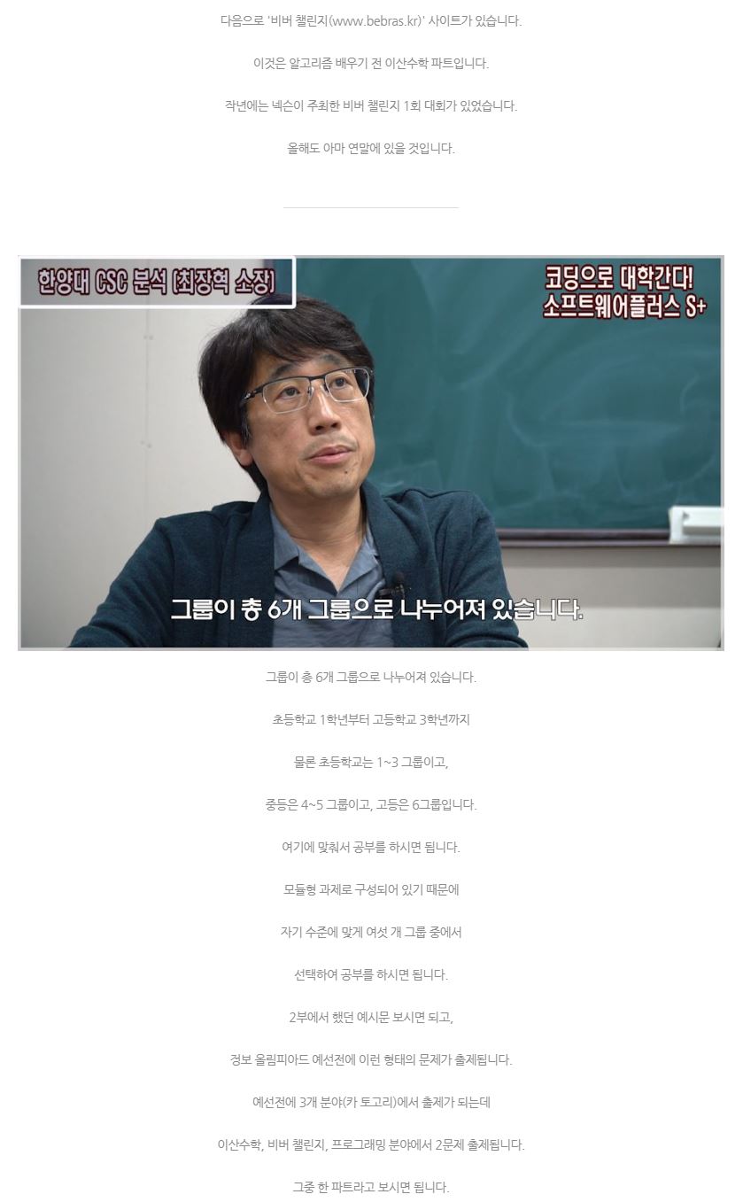 한양대 CSC 컴퓨터과학경시대회 (CSC 대비방법) 0 6.JPG