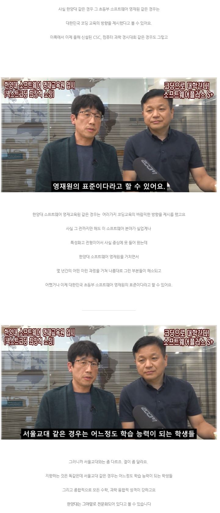 한양대 소프트웨어 영재교육원 1편_0 2.JPG