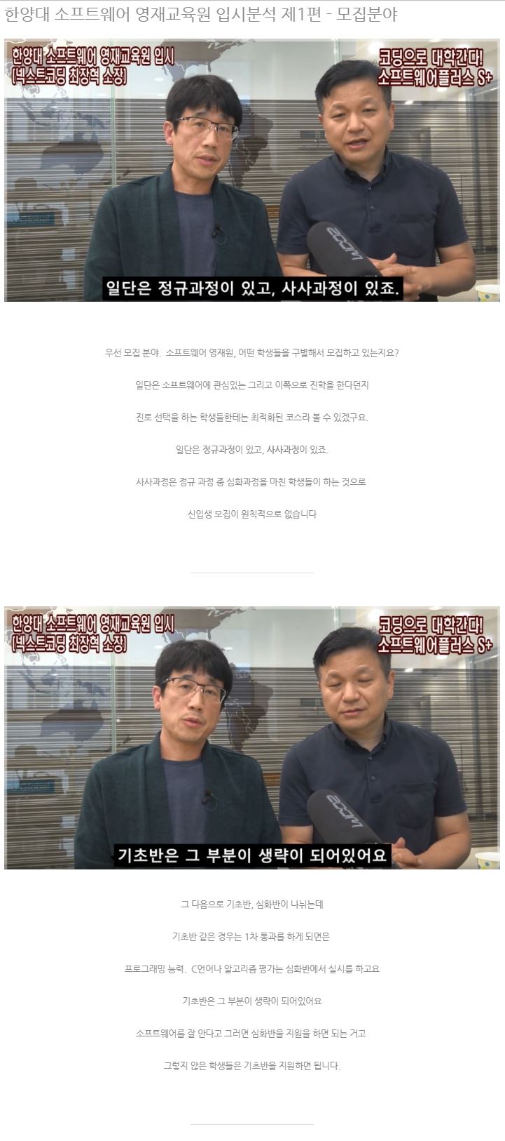 한양대 소프트웨어 영재교육원 1편_0 4.JPG