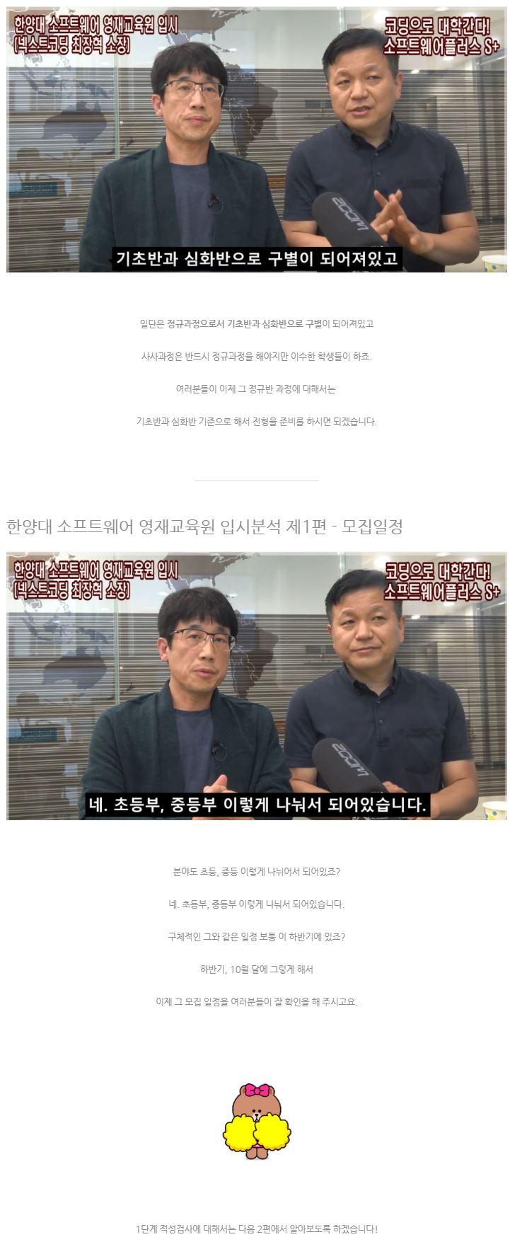 한양대 소프트웨어 영재교육원 1편_0 5.JPG