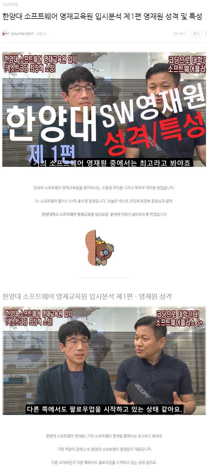 한양대 소프트웨어 영재교육원 1편_0 1.JPG