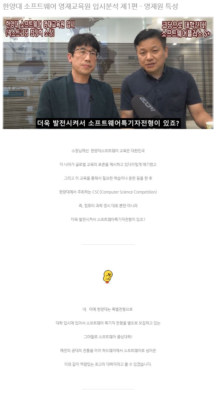 한양대 소프트웨어 영재교육원 1편_0 3.JPG