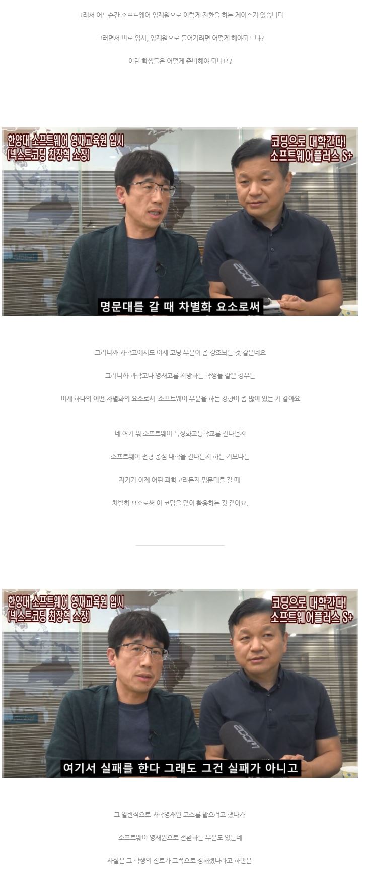 한양대 소프트웨어 영재교육원 2편_0 9.JPG