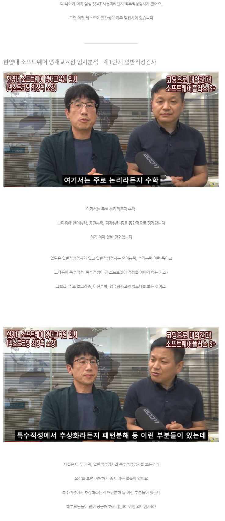 한양대 소프트웨어 영재교육원 2편_0 2.JPG