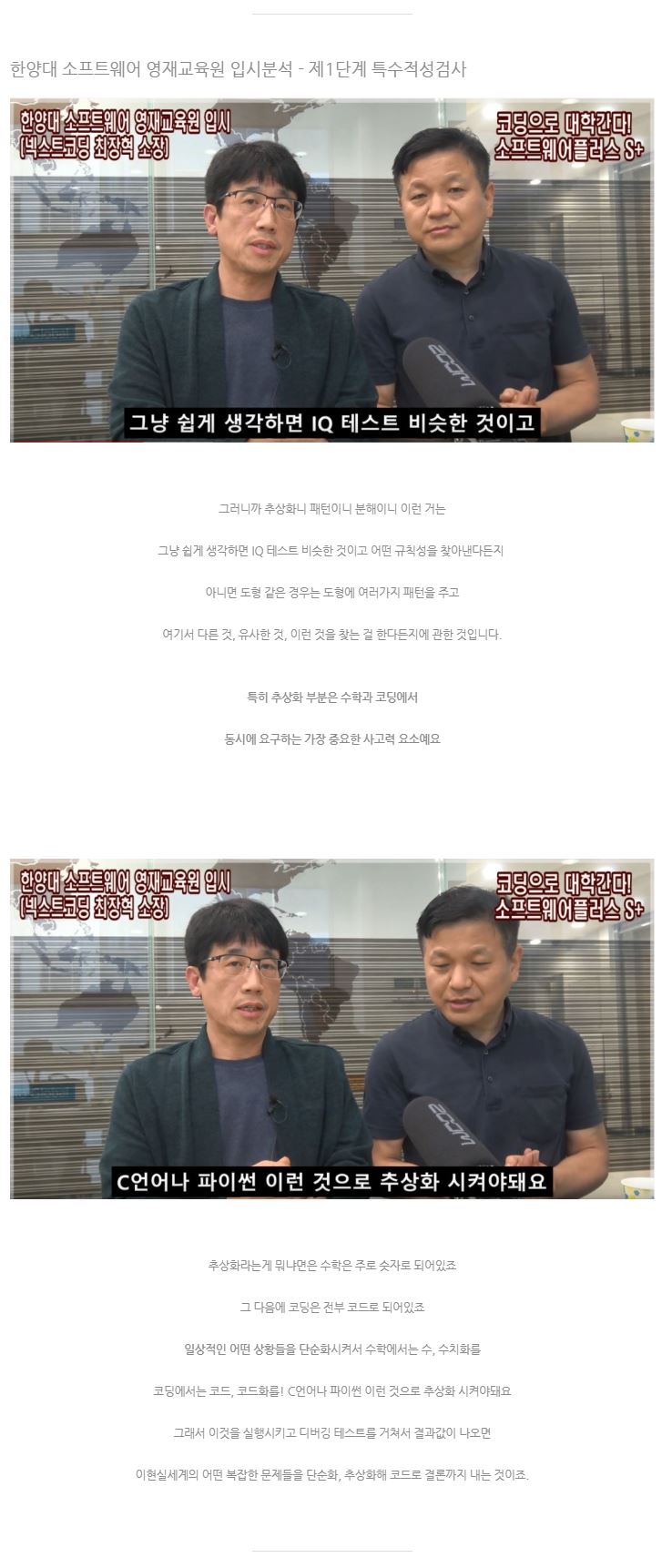 한양대 소프트웨어 영재교육원 2편_0 3.JPG