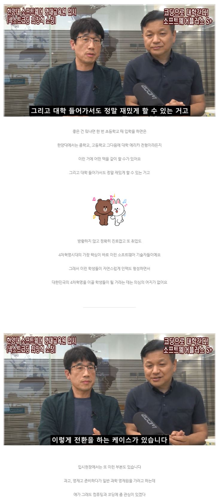 한양대 소프트웨어 영재교육원 2편_0 8.JPG