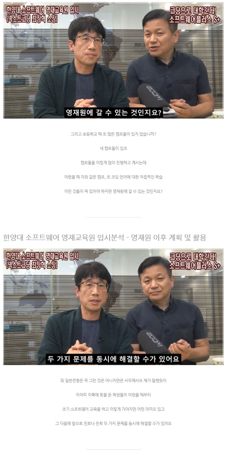 한양대 소프트웨어 영재교육원 2편_0 7.JPG