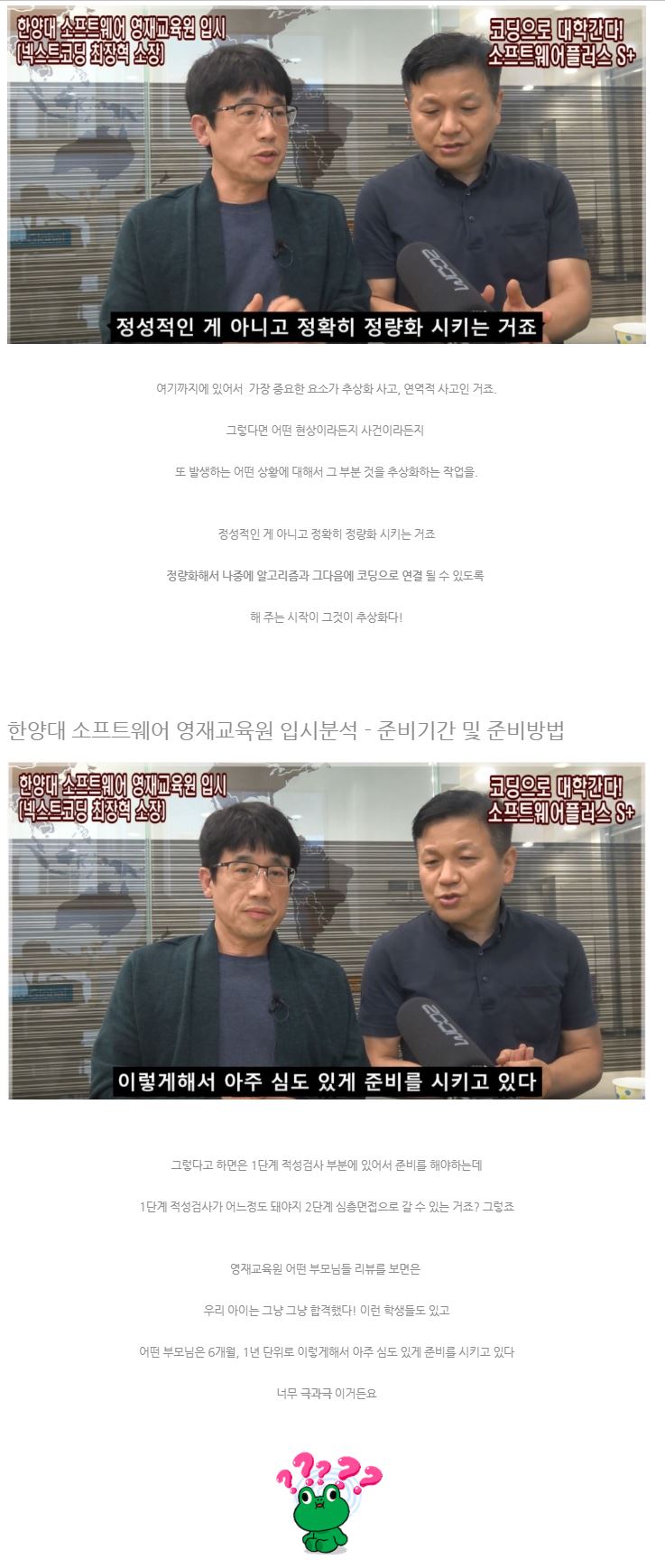 한양대 소프트웨어 영재교육원 2편_0 4.JPG