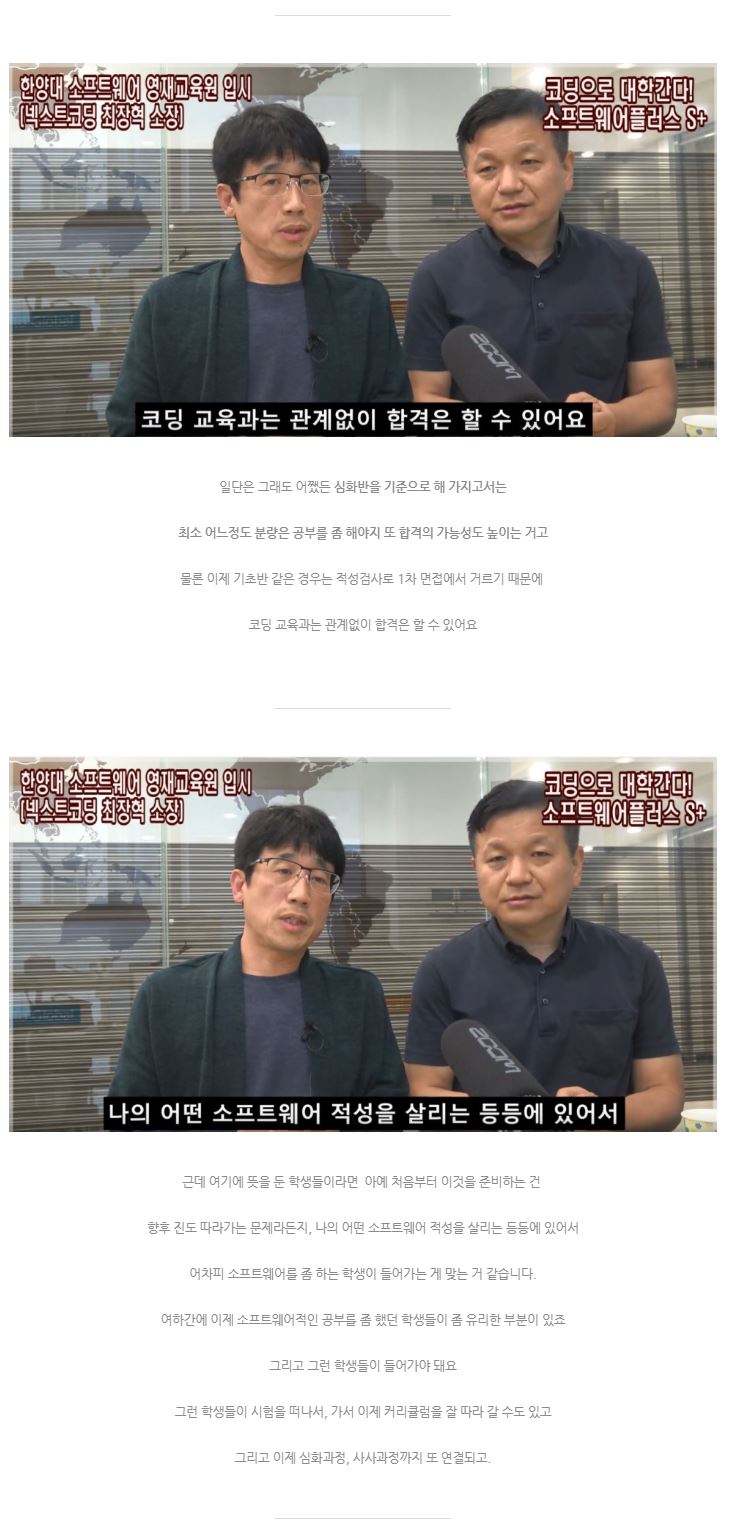 한양대 소프트웨어 영재교육원 2편_0 6.JPG