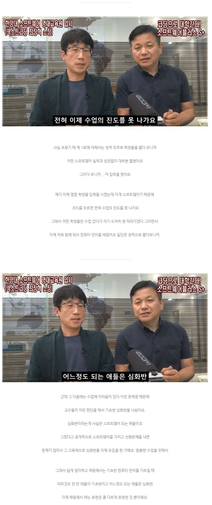 한양대 소프트웨어 영재교육원 2편_0 5.JPG