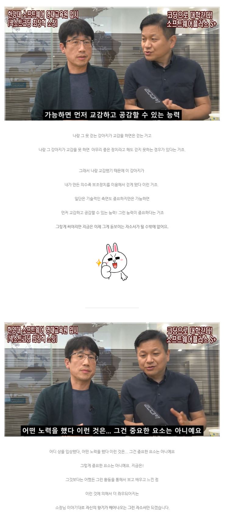 한양대 소프트웨어 영재교육원 3편_0 3.JPG