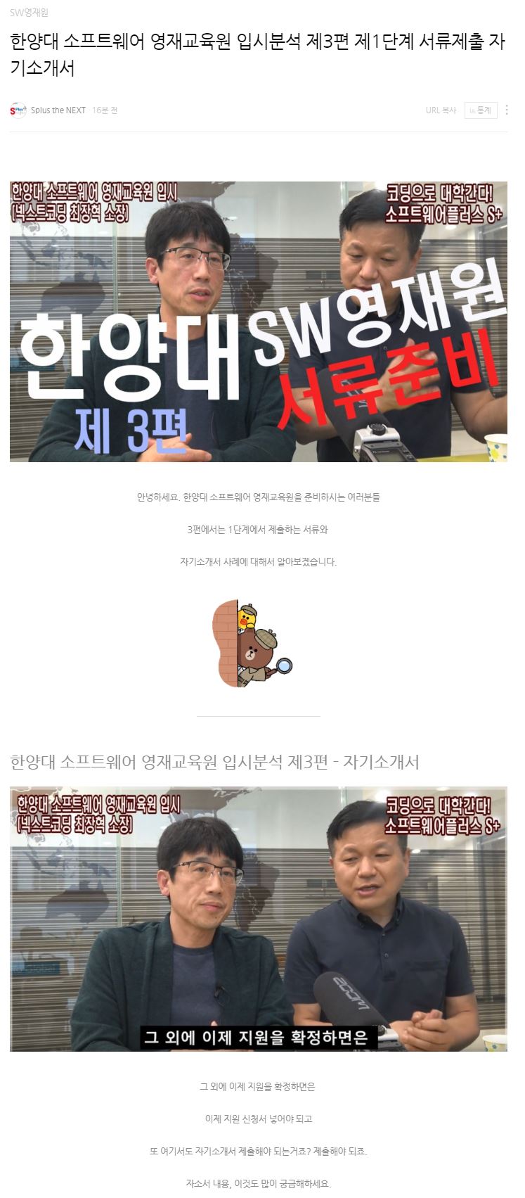 한양대 소프트웨어 영재교육원 3편_0 1.JPG