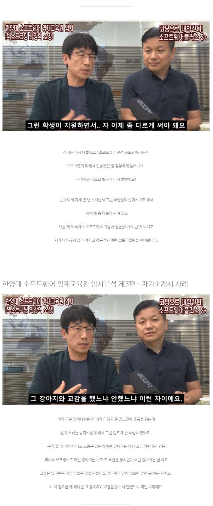 한양대 소프트웨어 영재교육원 3편_0 2.JPG