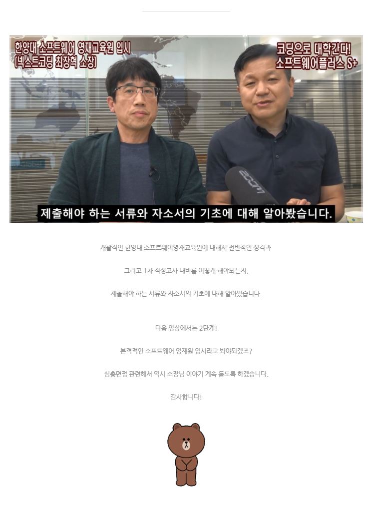 한양대 소프트웨어 영재교육원 3편_0 4.JPG