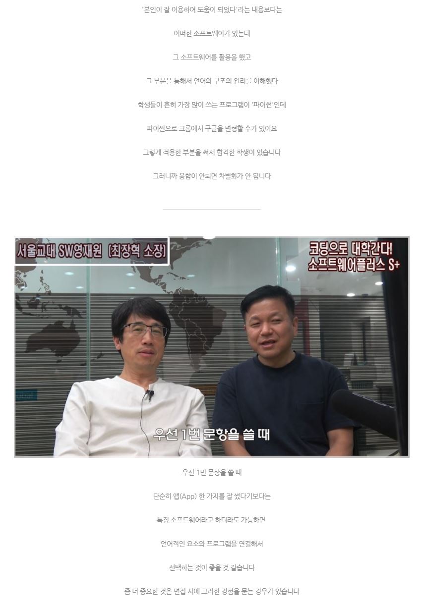 서울교대소프트웨어영재원 1 5.JPG