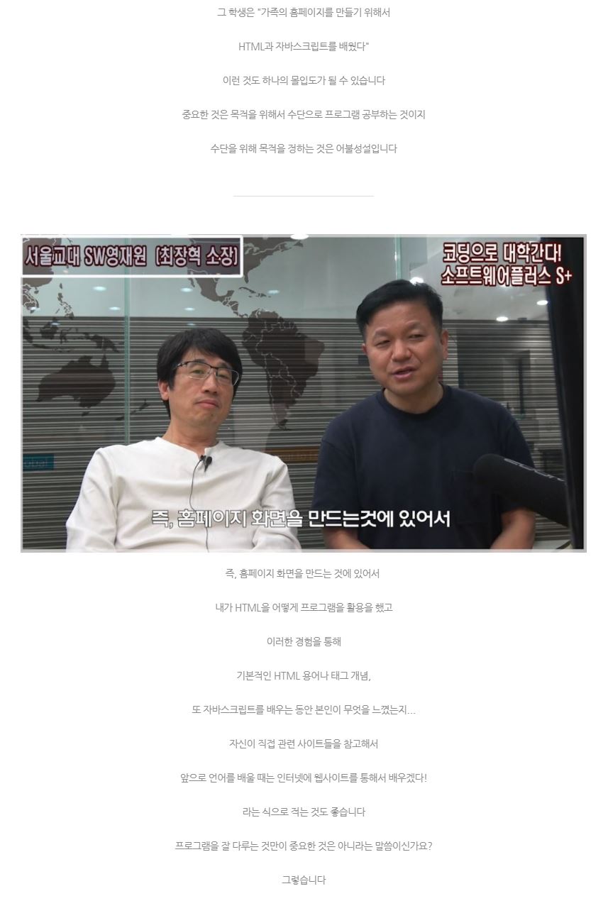 서울교대소프트웨어영재원 1 7.JPG