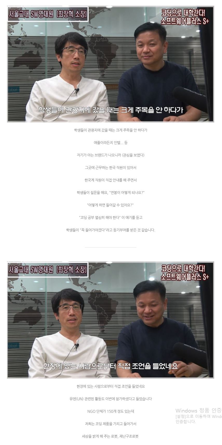 서울교대소프트웨어영재원 0 4.JPG