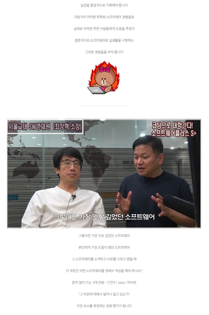 서울교대소프트웨어영재원 1 1.JPG