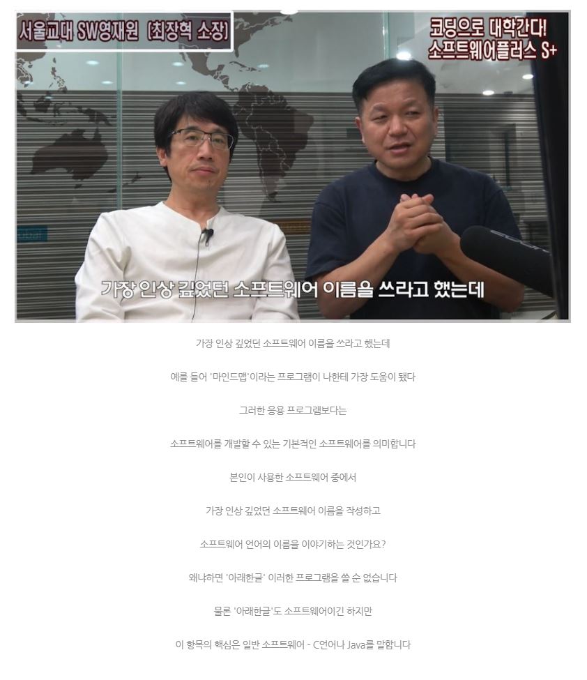 서울교대소프트웨어영재원 1 2.JPG