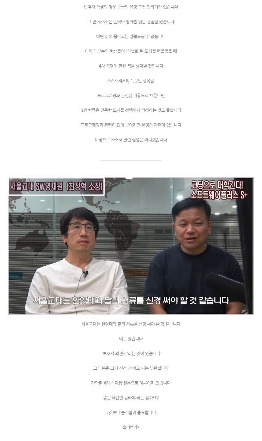 서울교대소프트웨어영재원 1 9.JPG