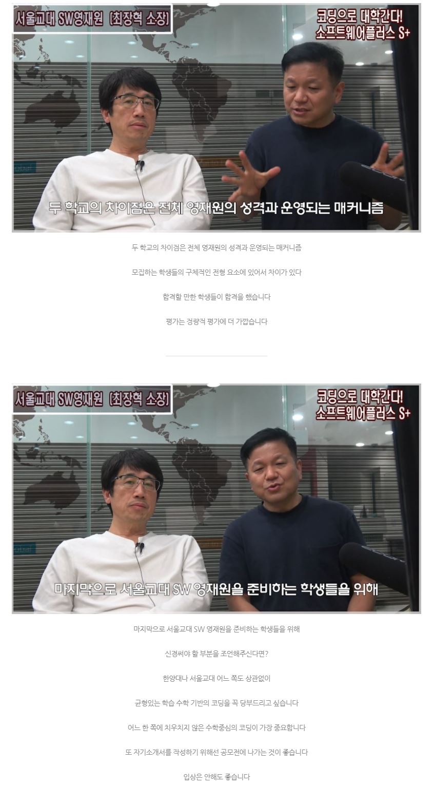 서울교대소프트웨어영재원_2_0 7.JPG