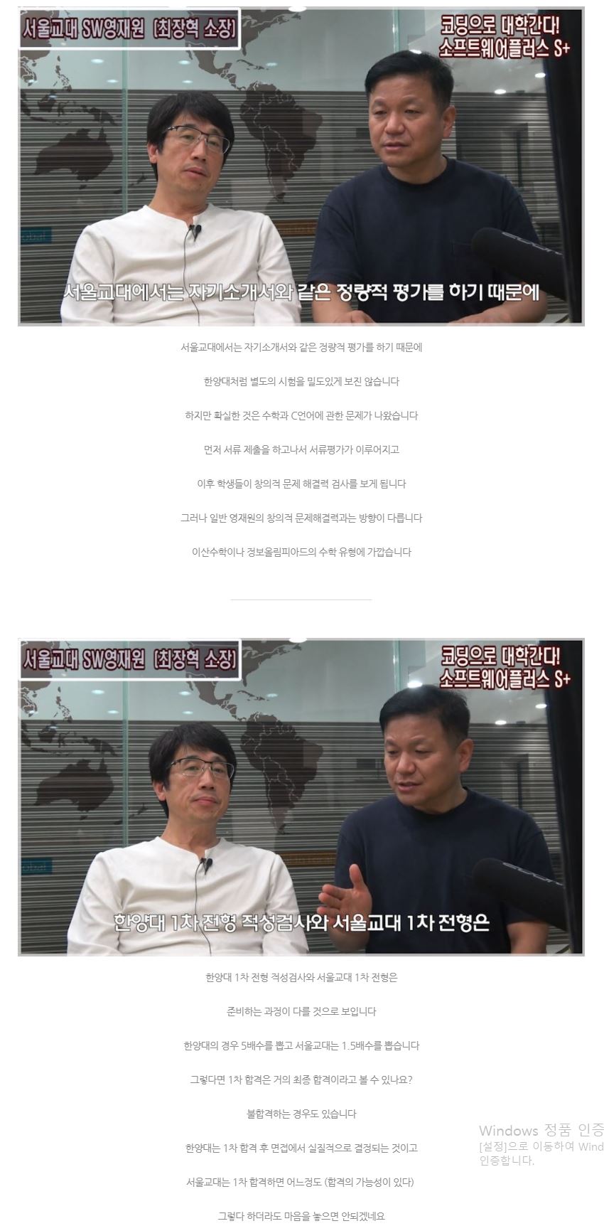 서울교대소프트웨어영재원_2_0 3.JPG