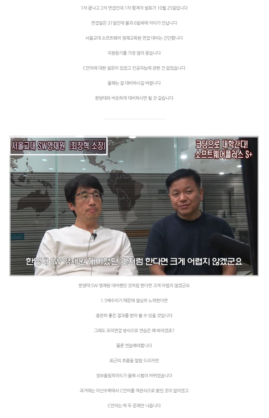 서울교대소프트웨어영재원_2_0 5.JPG