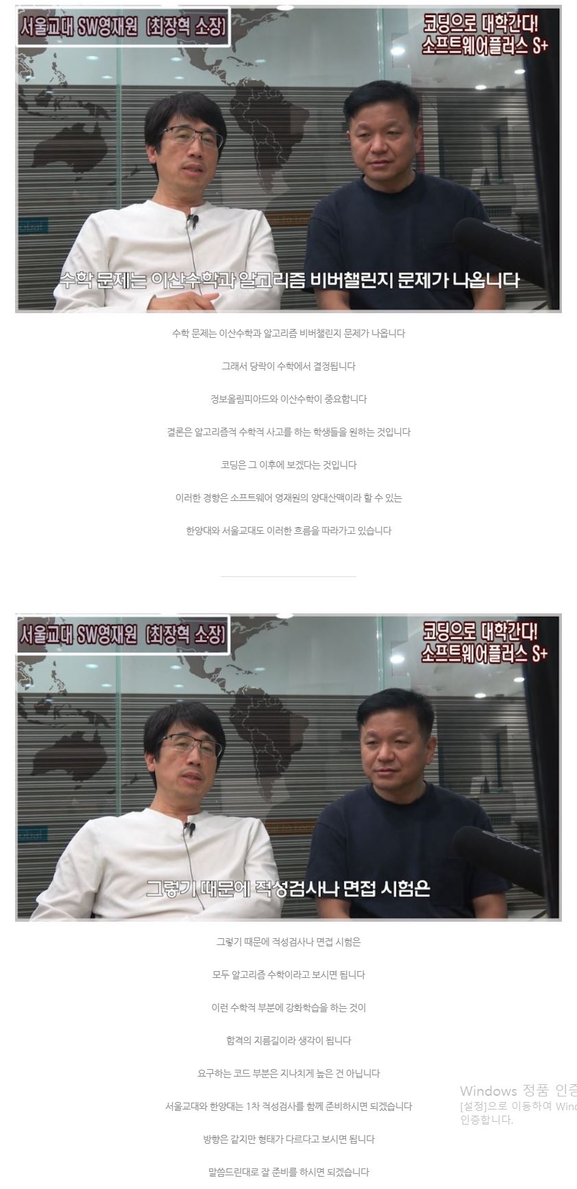 서울교대소프트웨어영재원_2_0 6.JPG