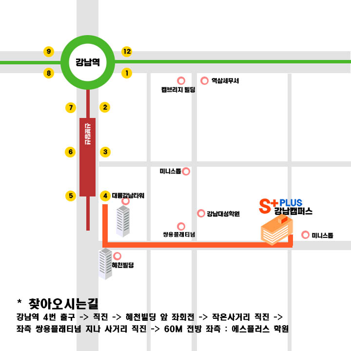 소프트웨어플러스약도_강남점.jpg