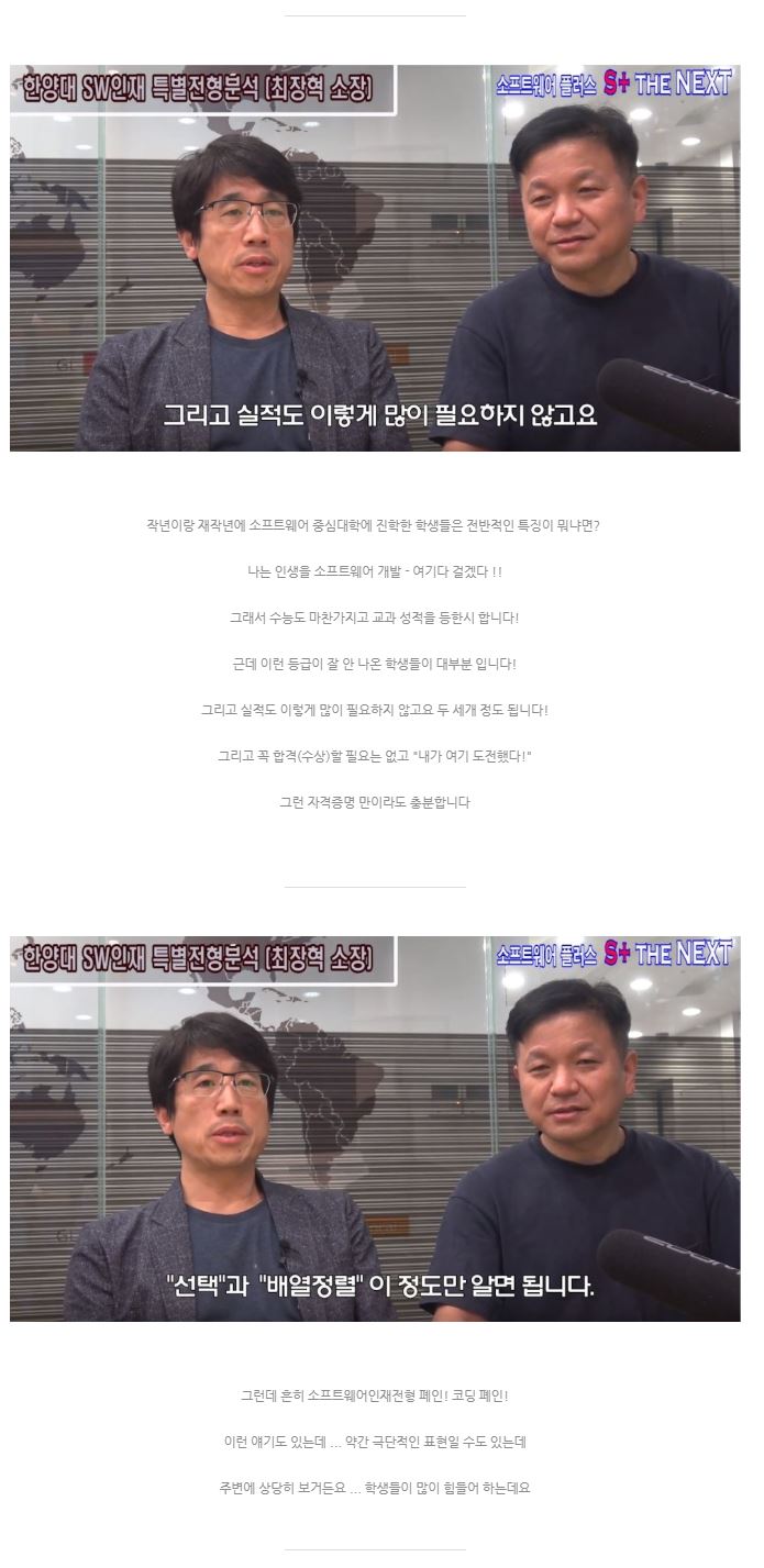 한양대소프트웨어인재특별전형분석_전형요강 분석_3.JPG