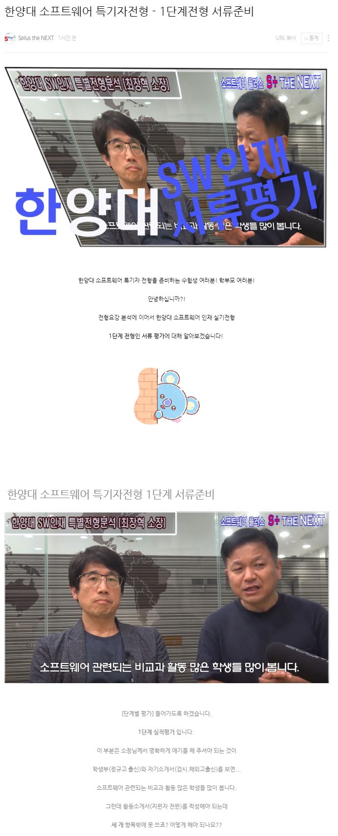 한양대소프트웨어인재특별전형분석_1단계_ 1.JPG